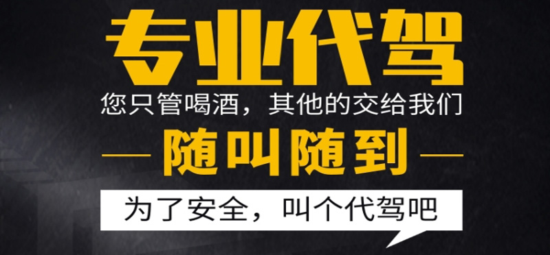 亿品生活兰州代驾
