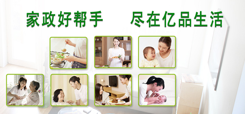 亿品生活兰州家政