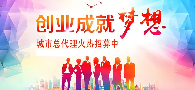 兰州创业项目兼职赚钱加盟代理